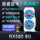 嵩睿游戲顯卡RTX3050 RX580 RX590 GTX1660臺式機電腦獨立顯卡全新游戲電競裝機大師 黑神話悟空顯卡8g RX580 8G（悟空推薦 魯大師16萬+分） 8GB