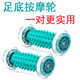冠仕（GUANSHI）足底按摩滾輪足弓矯正訓練器運動(dòng)后足底放松緩解酸痛扁平足筋膜球 熱銷(xiāo)款【足底按摩輪】一對
