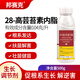 邦賽克28高0.04%蕓苔素內(nèi)酯果樹蔬菜田促長抗逆解藥害農(nóng)藥生長調(diào)節(jié)劑