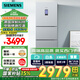 西門(mén)子（SIEMENS）306升風(fēng)冷無(wú)霜三門(mén)家用冰箱 國家補貼換新 三開(kāi)門(mén) 大容量 鎖水保鮮雙效過(guò)濾BCD-306W(KG32HA26EC)
