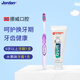 Jordan挪威兒童牙刷9歲-12歲以上進(jìn)口軟毛牙刷青少年學(xué)生大童換牙期 組合【牙刷+牙膏 1支 】-顏色隨機