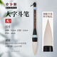 鄒氏農耕筆莊斗筆大毛筆寫(xiě)對聯(lián)春聯(lián)福字斗方大字專(zhuān)用羊毫特大號大楷抓筆毛筆書(shū)法國畫(huà)大號提斗成人練字創(chuàng  )作筆 一號斗筆【口徑2.5cm 出鋒8.5cm】 官方正品 筆莊直發(fā)