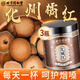 北京同仁堂化橘紅正宗化州橘紅片可搭陳化陳皮老桔紅胎果芯切片特產(chǎn)泡水滋補果茶養生茶 三罐裝