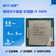 英特爾（Intel）酷睿 9代 i3 i5 i7 i9 二手CPU 處理器 9代 酷睿 i5 9600 散片 cpu/保一年