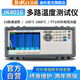 JINKO 多路溫度測試儀金科JK4008/JK4016/JK4024 溫度采集巡檢儀記錄儀 JK4000-16路 可連PT100