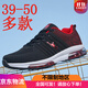 喬丹格蘭39-50大碼男鞋夏秋季透氣網(wǎng)面運(yùn)動(dòng)鞋45 46休閑鞋男47鞋48特大號(hào)50 黑紅39-50 47