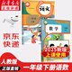 【新華書店正版】2025新版  小學一年級下冊語文數(shù)學課本全套書人教版教材人教部編版1年級下冊語文數(shù)學書2本一年級下冊語數(shù)人教版兩本套裝 【套裝2本】一年級下冊語文數(shù)學課本