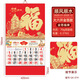 書翠掛歷2026年金箔福字掛歷大號掛畫加厚加大家用掛墻蛇年掛歷臺歷日歷年歷 順風順水[大六開] 長*寬：37cm*68cm