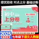 初中上分卷七年級(jí)上下冊(cè)2025秋新版2026初中7七年級(jí)上期中期末測(cè)試卷同步練習(xí)卷人教版北師大單元復(fù)習(xí)專項(xiàng)模擬刷題測(cè)試卷 七下語(yǔ)文 人教版