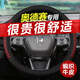 勁展適用06~2024款本田奧德賽真皮方向盤(pán)套22/23免手縫夏季汽車(chē)把套男 編織款-黑紅色 本田奧德賽