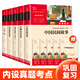 全5冊(cè) 快樂讀書吧五年級(jí)上冊(cè)必讀課外閱讀書 中國民間故事田螺姑娘 非洲民間故事 歐洲民間故事 列那狐的故事 一千零一夜 四升五暑假閱讀 贈(zèng)考點(diǎn)小冊(cè)子 新老版本隨機(jī)發(fā)貨