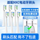皓衛(wèi) 適配kkc電動(dòng)牙刷頭KQWX5/KQ720/620/520/KL590/660/760T替換頭 6支 白色刷頭配720/X5/760