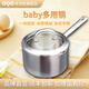歐克歐（OQO）Baby系列18-10不銹鋼小奶鍋家用寶寶輔食鍋煎煮一體不粘煮面湯鍋 baby系列18cm多用鍋 18cm 2L