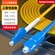 諾可信（Nokoxin)3米電信級(jí)單模單芯光纖跳線入戶光纖延長(zhǎng)線光端機(jī)收發(fā)器尾纖支持長(zhǎng)度定制UPC接頭SC-LC