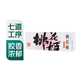 東阿阿膠桃花姬阿膠糕300g
