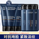 歐萊雅（LOREAL）男士精華乳護膚套裝化妝品補水保濕A醇緊致淡化細紋改善膚質(zhì)新年 【自用推薦】潔面+爽膚水