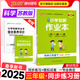 蘇教25春小學(xué)創(chuàng)新作業(yè)本科學(xué)三年級(jí)上下冊(cè)江蘇同步練習(xí)冊(cè)3年級(jí)同步訓(xùn)練冊(cè)附贈(zèng)測(cè)試卷同步教材課時(shí)練習(xí)用天天練寒假預(yù)習(xí)PASS綠卡圖書(shū) 25春科學(xué)·蘇教-下冊(cè)