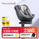mamabebe曙光兒童安全座椅汽車用0-4歲新生兒寶寶360旋轉(zhuǎn)車載嬰兒座椅 星空灰 新曙光