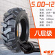 正新正新輪胎5.00-12摩托車三輪車外胎12層蠻牛500一12寸拉貨三輪電動(dòng) 5.00-12正新8層人字紋內(nèi)外一套