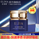 依琳娜（elina） 水活力魚籽緊致眼霜20g伊琳娜眼霜滋潤呵護眼周肌膚 【水活力/眼霜】