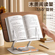 舒星實(shí)木閱讀架可旋轉看書(shū)支架兒童學(xué)生讀書(shū)桌面可升降支撐架固定書(shū)本多功能放書(shū)神器