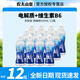 農夫山泉尖叫飲料電解質(zhì)多肽紫色瓶纖維型補水茶氨酸550ml*15瓶整箱運動(dòng)飲 【整箱】多肽型西柚味550ml*12瓶