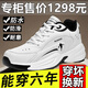 里奇.喬丹 RICKY JORDAN2025新款大碼男鞋肥腳寬腳運動(dòng)鞋網(wǎng)面透氣大號男士鞋子厚底休閑鞋 白色皮面防水 不加絨 41