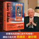 西德尼·謝爾頓杰作精選5冊 天使的憤怒 朱門(mén)血痕 午夜的另一面 謀略大師 假如明天來(lái)臨 外國文學(xué)小說(shuō) 博集天卷 謀略大師