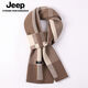 JEEP吉普男士圍巾男冬季秋冬保暖休閑韓版百搭送男生圍脖禮物灰色 卡其色