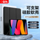 彌為 適用紅米R(shí)edmi pad SE保護(hù)套 2023年款11英寸小米紅米保護(hù)殼平板防摔輕薄軟殼休眠皮套 黑色