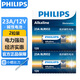 飛利浦（PHILIPS）23A12V電池2粒贈螺絲刀高伏堿性電池適遙控器車(chē)輛防盜器電詞典電動(dòng)卷簾門(mén)引閃器干電池23a