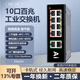 DCOMA導軌式工業(yè)交換機4口5口8口五口千兆百兆12V24V雙電源防雷監控SFP光纖SC網(wǎng)絡(luò )交換器環(huán)路保護全 【10口 百兆】鋁殼工業(yè)交換機F0820FI