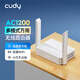 CUDY AC1200 無線路由器 5G雙頻智能無線高增益雙天線WiFi穿墻高速穩(wěn)定信號家用宿舍小巧便攜 WR1200E