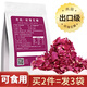 丙田 平陰玫瑰花瓣 玫瑰干花瓣茶可食用花碎泡水 做玫瑰醬烘焙糕點(diǎn) 平陰小花瓣50g*1袋