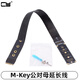 CYM.2公對(duì)母延長(zhǎng)線 NVMe SSD PCI-E4.0固態(tài)硬盤延長(zhǎng)線M2 M KEY SSD公對(duì)母延長(zhǎng)線彎頭M-Key轉(zhuǎn)M-Key 直頭M-Key轉(zhuǎn)M-Key 30cm