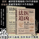 【正版現(xiàn)貨】法醫(yī)追兇全2冊(cè) 偵破罪案的214個(gè)冷知識(shí)+破譯犯罪現(xiàn)場(chǎng)的156個(gè)冷知識(shí) 道格拉斯萊爾解答犯罪真相懸疑小說(shuō)合理化秘決法醫(yī)知識(shí)小說(shuō)書籍 偵探 推理執(zhí)業(yè)醫(yī)師專業(yè)解讀懸疑小說(shuō)JST 法醫(yī)追兇：偵破