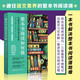 整本書閱讀如何做 一本書解決整本書閱讀“落地難”，助力孩子從閱讀方法走向語文素養(yǎng)