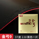 紅雙喜（DHS）乒乓球拍膠皮金弓9乒乓套膠全澀高彈海綿德系全面進(jìn)攻型反膠套膠 金弓9黑色一張【硬37-厚2.0】