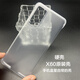 vivoX60原裝手機(jī)殼vivoX6OPro+曲屏版硅膠全包原廠全新保護(hù)套防摔 X60 原裝手機(jī)殼【硬殼】