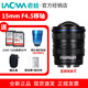 老蛙（LAOWA）15mm F4.5 超廣角全畫幅零畸變鏡頭 風(fēng)光建筑旅游全畫幅移軸紅圈版本 藍(lán)圈強(qiáng)星芒版本+新版支架+贈品 尼康F口