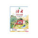 【雜志鋪】讀者中考作文輔導(dǎo)2023校園版增刊  雜志鋪  名師解析沖刺熱點(diǎn)考點(diǎn)素材
