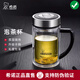 希諾雙層玻璃杯帶把手濾網(wǎng)泡茶杯子辦公商務(wù)簡約透明家用水杯XN9320 435ML【小熊時(shí)尚款】-XN9321