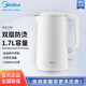 美的（Midea）電熱水壺電水壺燒水壺大容量家用便攜旅行煮水器雙層防燙自動(dòng)斷電 AEK1769 1.75L