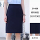 羅蒙（ROMON）包臀裙一步裙中長(cháng)款職業(yè)裙女半身短裙輕熟氣質(zhì)面試西裝裙正裝裙夏 藏青偏藍【21-008】后開(kāi)叉裙 2XL