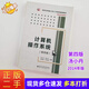 【二手85新】2020計算機考研408教材計算機網(wǎng)絡(luò)計算機操作系統(tǒng)組成原理數(shù)據(jù)庫系統(tǒng)概論數(shù)據(jù)結(jié)構(gòu) 計算機操作系統(tǒng) 第4版