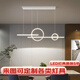 餐廳吊燈現代簡(jiǎn)約飯廳吧臺創(chuàng  )意led一字長(cháng)條形餐桌燈飾廣東中山燈 白色/三色62W/120cm