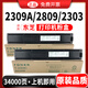 碳寶適用東芝2303A粉盒E-STUDIO 2809墨粉2309墨盒2803AM打印機硒鼓碳粉原裝品質(zhì) 【34000頁(yè)】2支裝  大容量粉盒