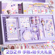 咔巴熊（Kabaxiong）手賬本套裝禮盒252件套 可愛(ài)少女心咕卡貼紙女孩生日禮物 波波免派對伴手禮
