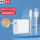 聰粵適用vivo80W充電器VIVOS19/S18/S17/S17Pro/S15Pro/X80/X100閃充套裝iQOOZ9/6SE/Z6/Z7X手機數據線(xiàn) 套裝適用【80W閃充頭+1.5米線(xiàn)】