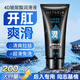 COKELIFE潤(rùn)滑油肛門(mén)松弛劑潤(rùn)滑液無(wú)痛gay房事后庭免洗持可舔久潤(rùn)滑情趣油